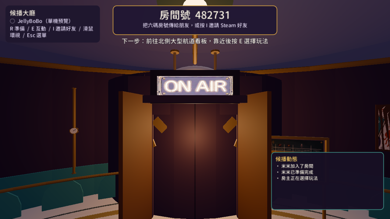 Before: Looking back at the ON AIR doorway from the hub